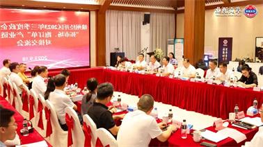 赣州经开区2023年三季度政企圆桌会在<a href='http://x3k2.learngdt.com'>欧博压球下载</a>顺利召开